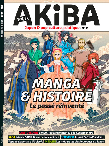AKIBA